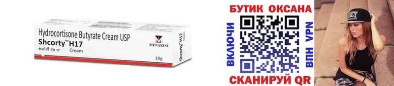Бутират GHB  Купить закладки  Канаш 