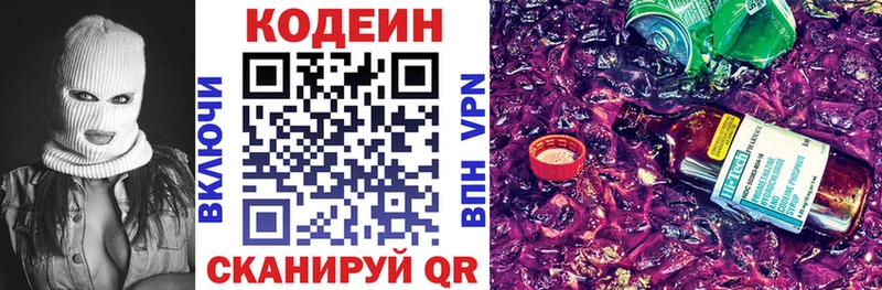 Купить закладки  Канаш  Кодеиновый сироп Lean напиток Lean (лин) 