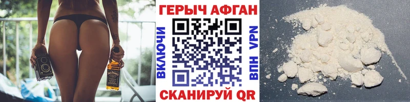 Героин Афган Купить Канаш