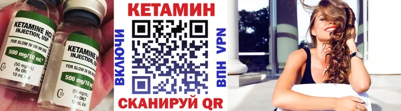 Купить закладки Канаш Кетамин VHQ