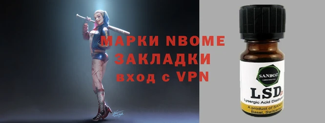 марки nbome Михайлов
