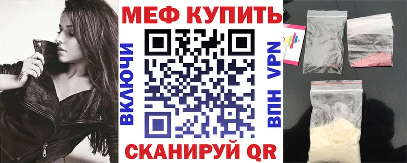 Меф мука Канаш
