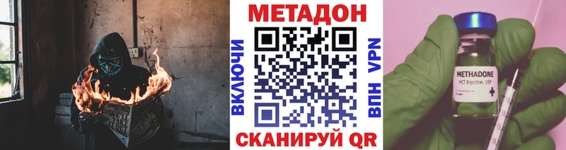 МЕТАДОН VHQ Купить Канаш